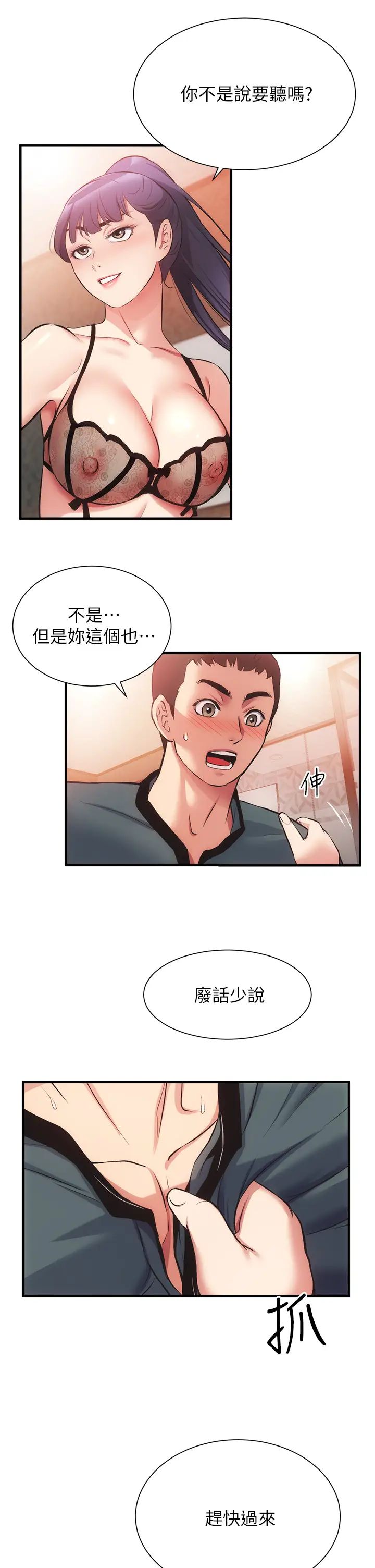 [Manhwa] Brother and sister-in-law clinic Incest, big tits, inappropriate#[36P]-5
