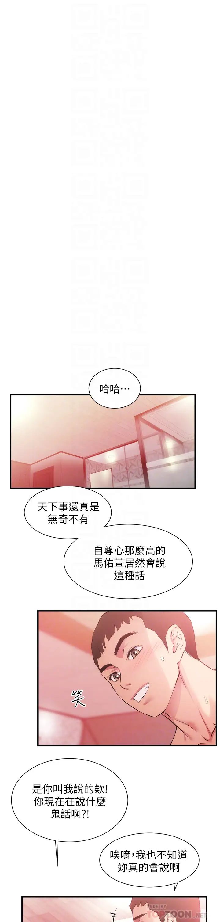 [Manhwa] Brother and sister-in-law clinic Incest, big tits, inappropriate#[33P]-4