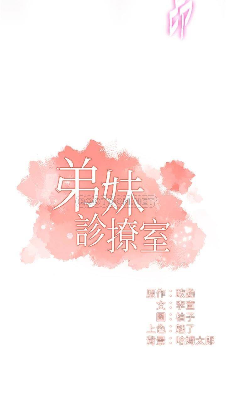 [Manhwa] Brother and sister-in-law clinic Incest, big tits, inappropriate#[26P]-3