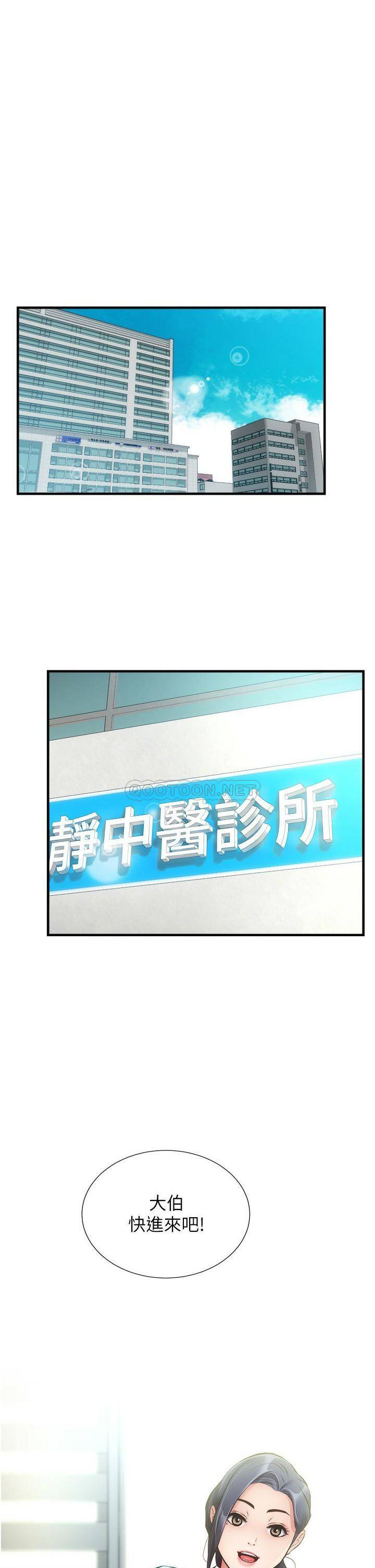 [Manhwa] Brother and sister-in-law clinic Incest, big tits, inappropriate#[33P]-1