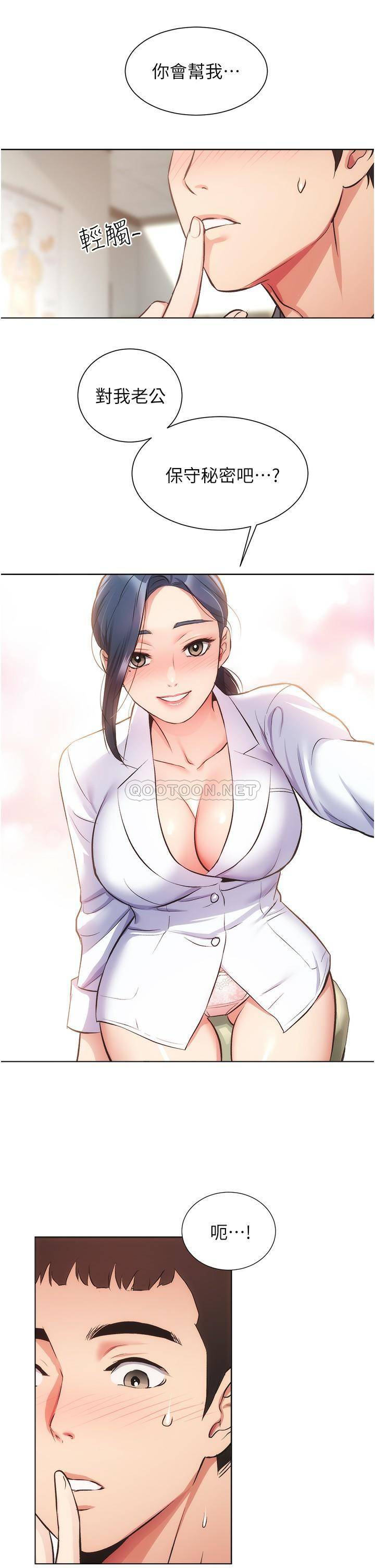 [Manhwa] Brother and sister-in-law clinic Incest, big tits, inappropriate#[33P]-11