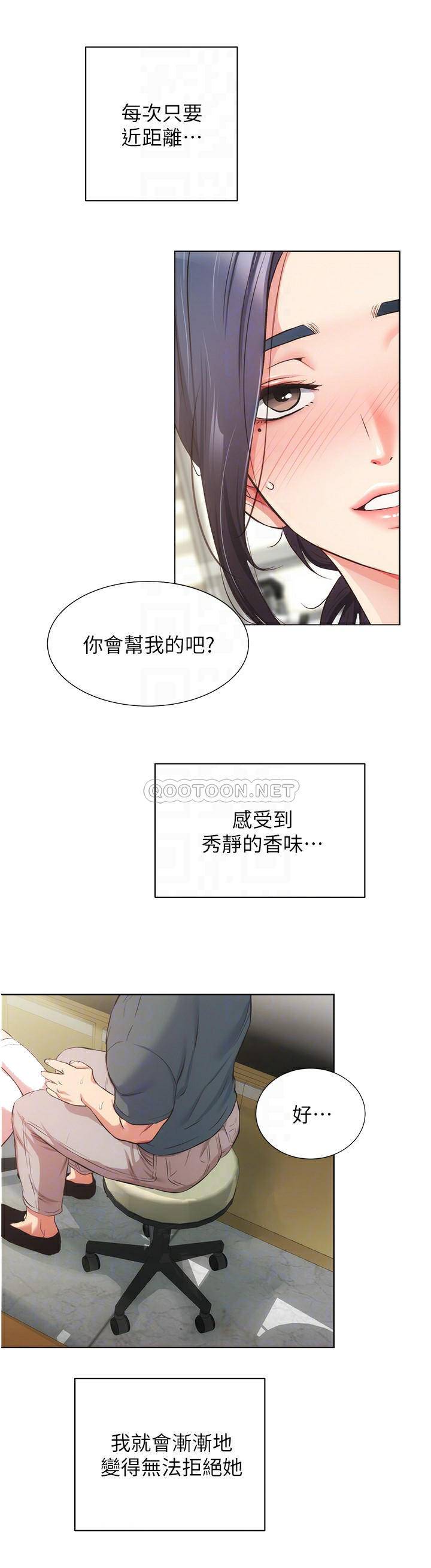[Manhwa] Brother and sister-in-law clinic Incest, big tits, inappropriate#[33P]-12