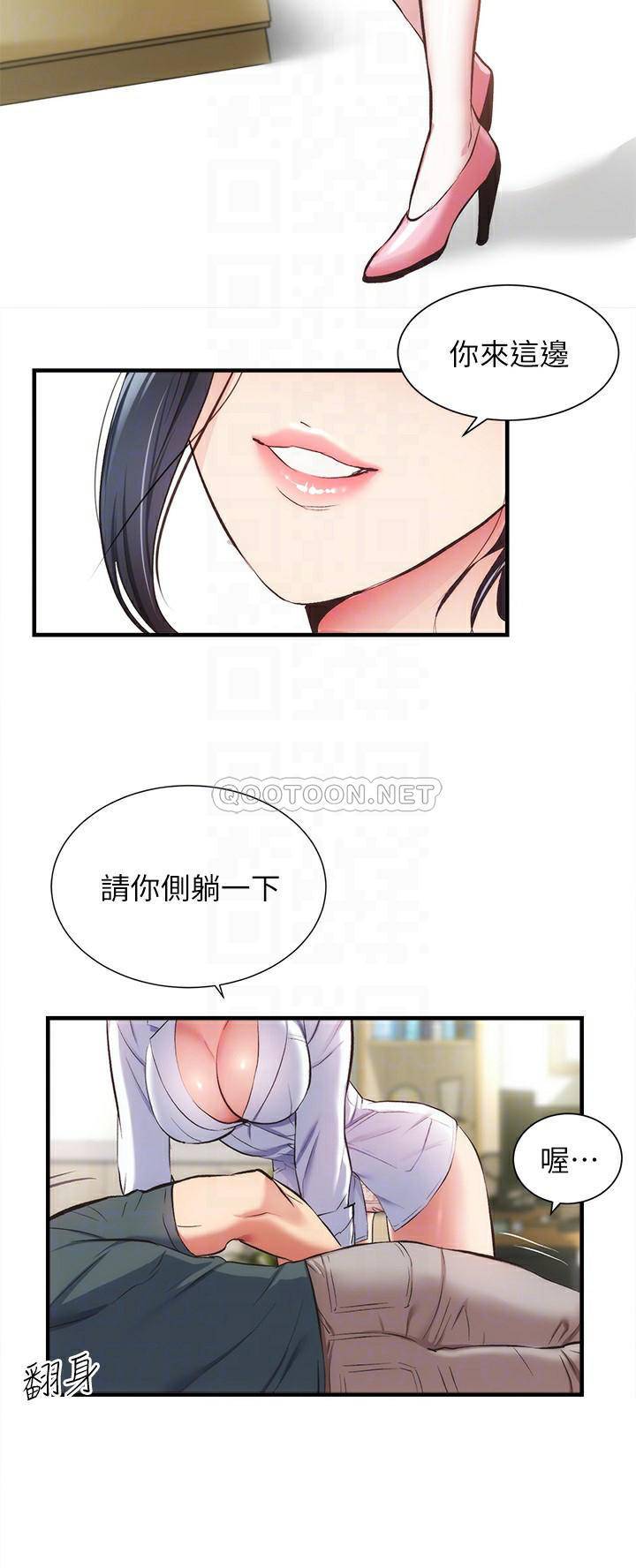[Manhwa] Brother and sister-in-law clinic Incest, big tits, inappropriate#[33P]-14