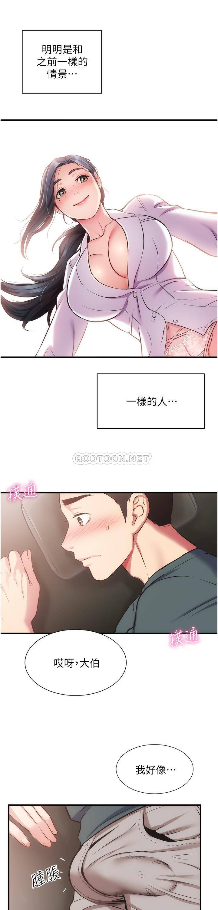 [Manhwa] Brother and sister-in-law clinic Incest, big tits, inappropriate#[33P]-15