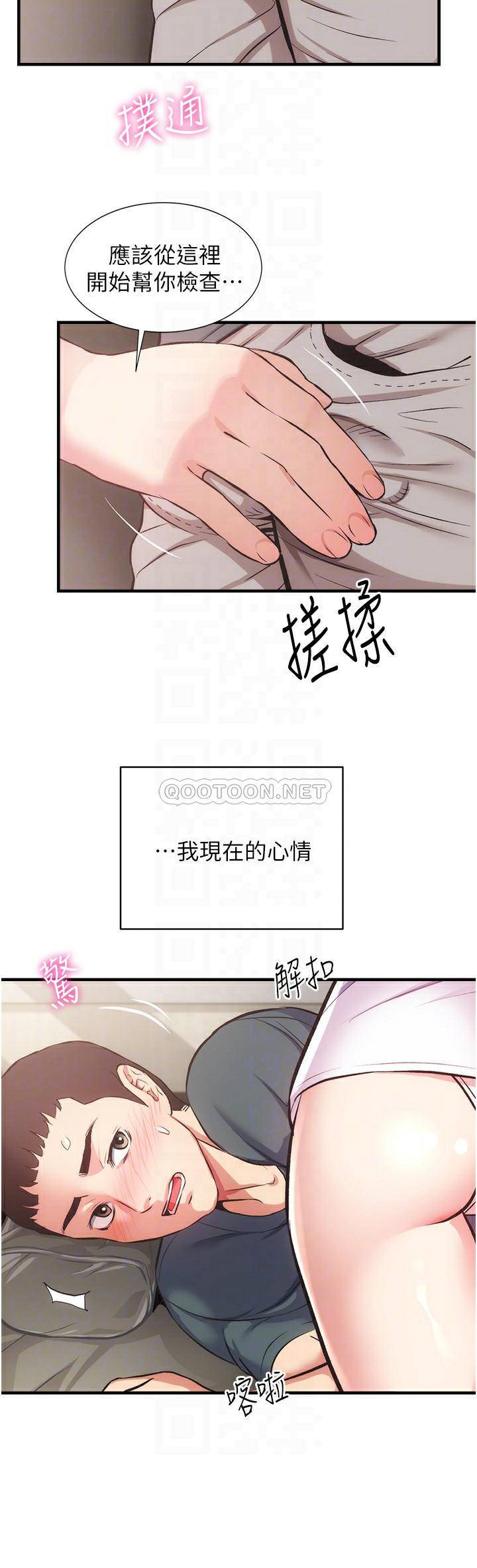[Manhwa] Brother and sister-in-law clinic Incest, big tits, inappropriate#[33P]-16