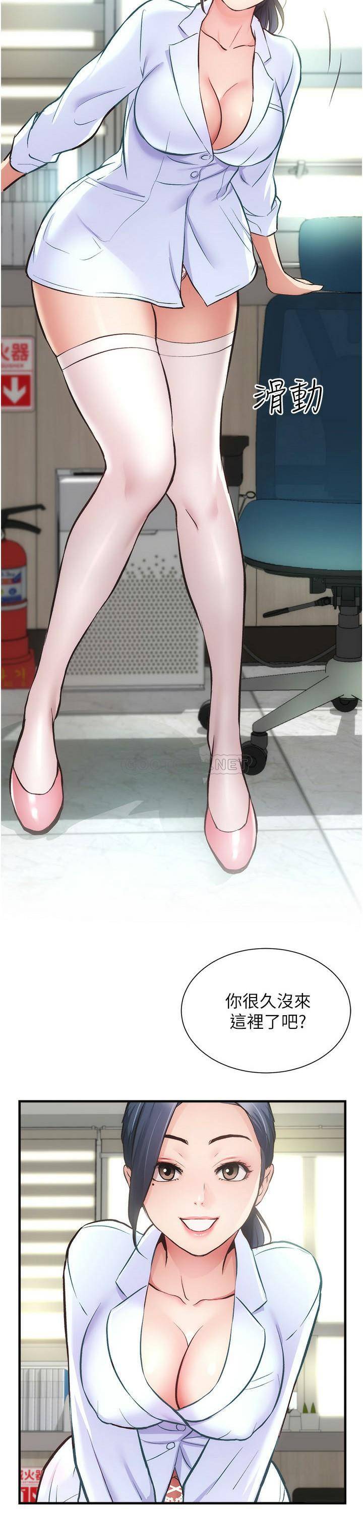 [Manhwa] Brother and sister-in-law clinic Incest, big tits, inappropriate#[33P]-2