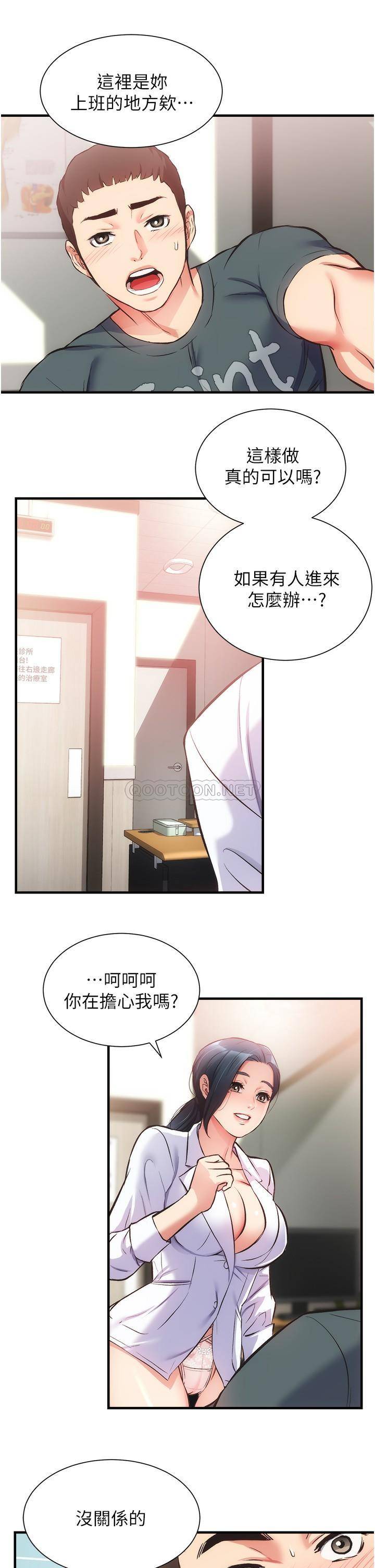 [Manhwa] Brother and sister-in-law clinic Incest, big tits, inappropriate#[33P]-23