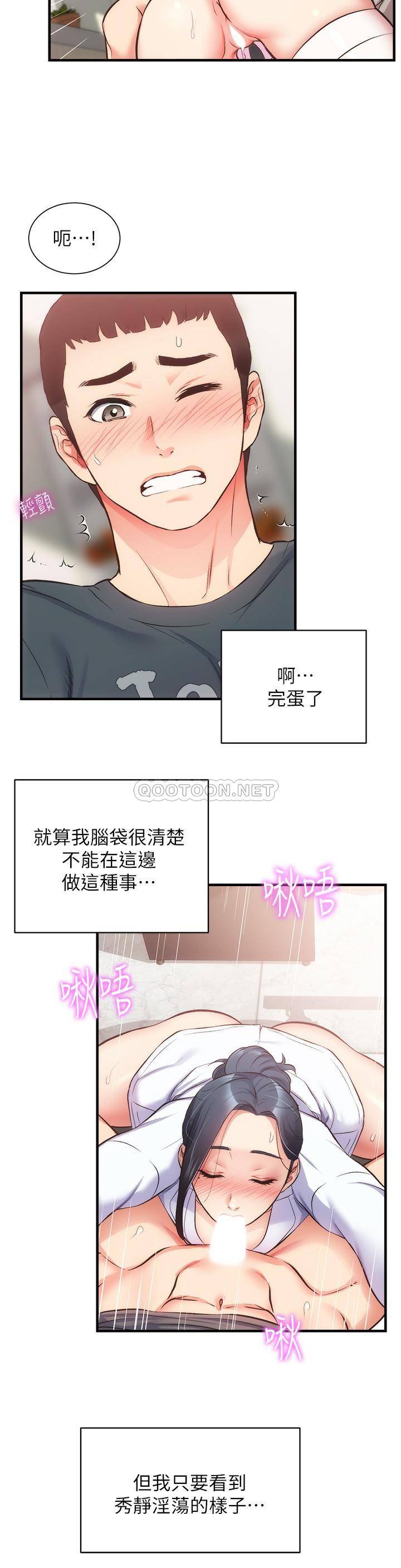 [Manhwa] Brother and sister-in-law clinic Incest, big tits, inappropriate#[33P]-28