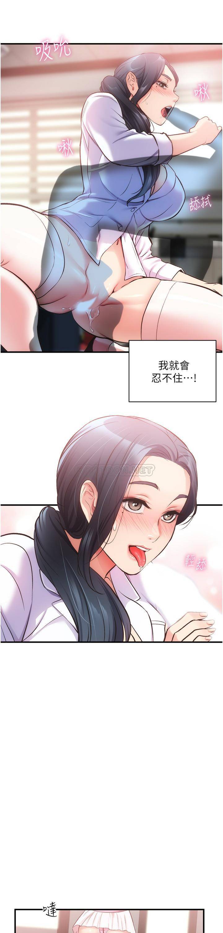 [Manhwa] Brother and sister-in-law clinic Incest, big tits, inappropriate#[33P]-29