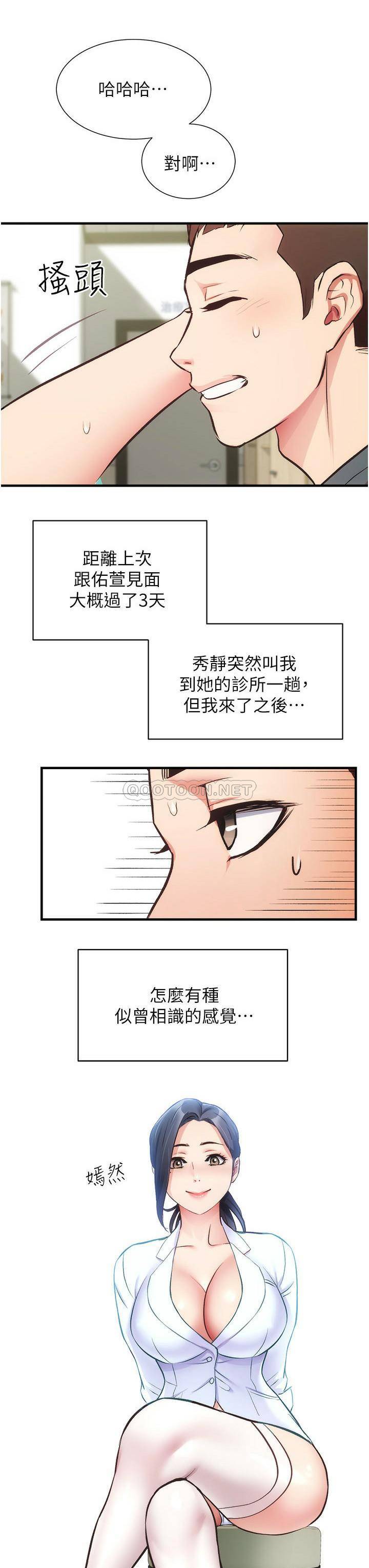 [Manhwa] Brother and sister-in-law clinic Incest, big tits, inappropriate#[33P]-3