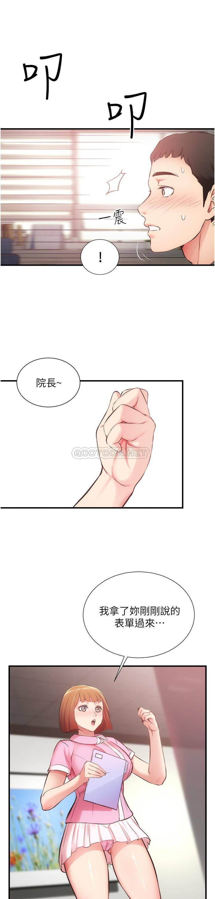 [Manhwa] Brother and sister-in-law clinic Incest, big tits, inappropriate#[33P]-31