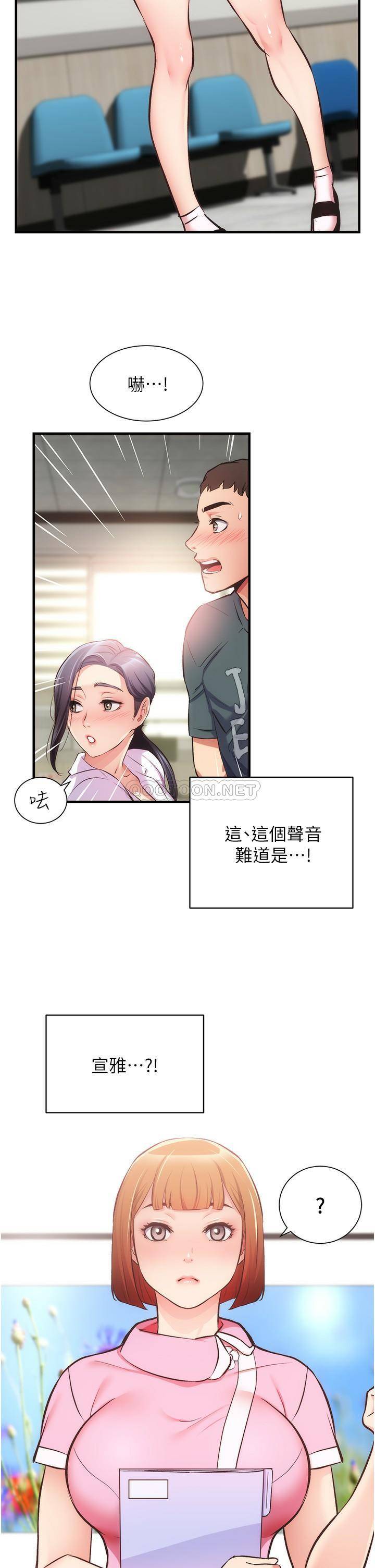 [Manhwa] Brother and sister-in-law clinic Incest, big tits, inappropriate#[33P]-32