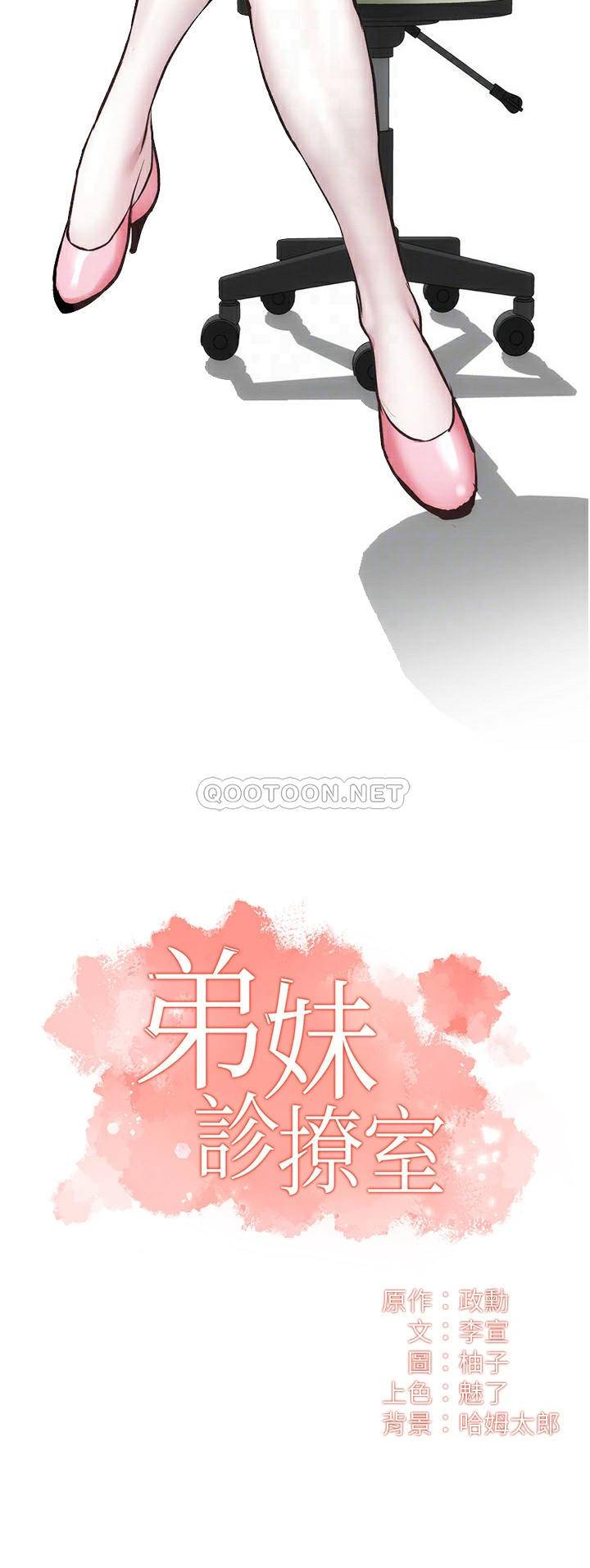 [Manhwa] Brother and sister-in-law clinic Incest, big tits, inappropriate#[33P]-4