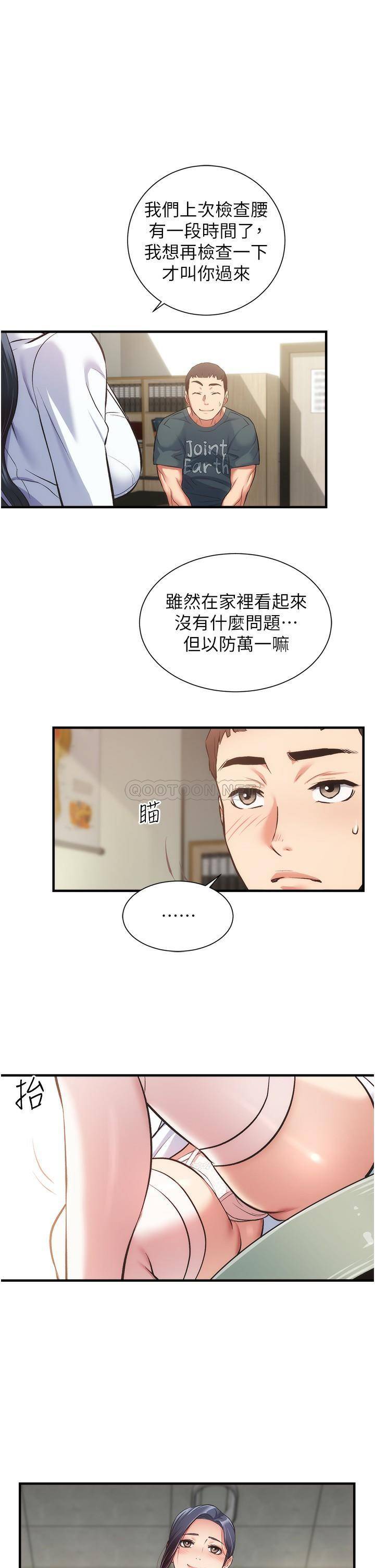 [Manhwa] Brother and sister-in-law clinic Incest, big tits, inappropriate#[33P]-5