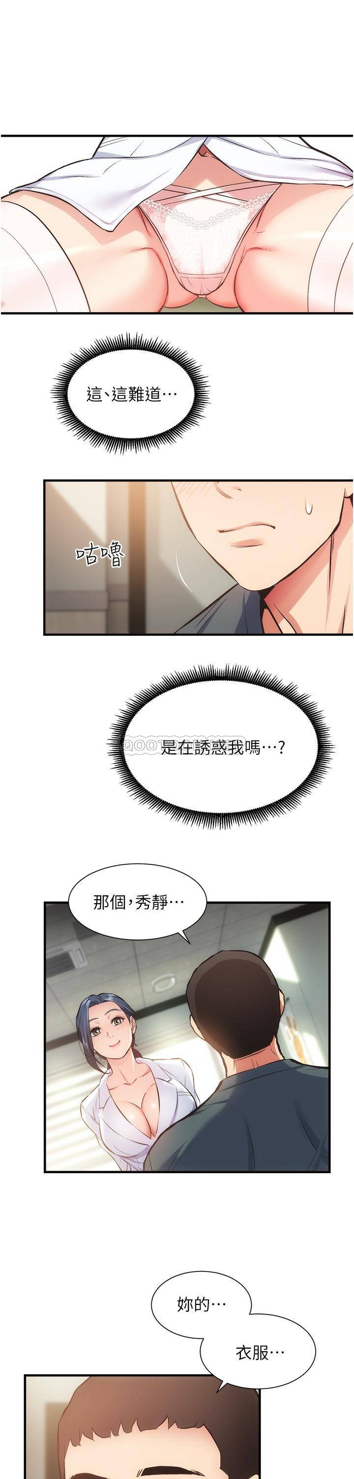 [Manhwa] Brother and sister-in-law clinic Incest, big tits, inappropriate#[33P]-7