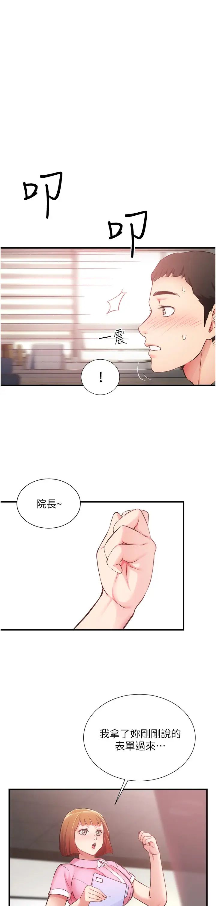 [Manhwa] Brother and sister-in-law clinic Incest, big tits, inappropriate#[34P]-1