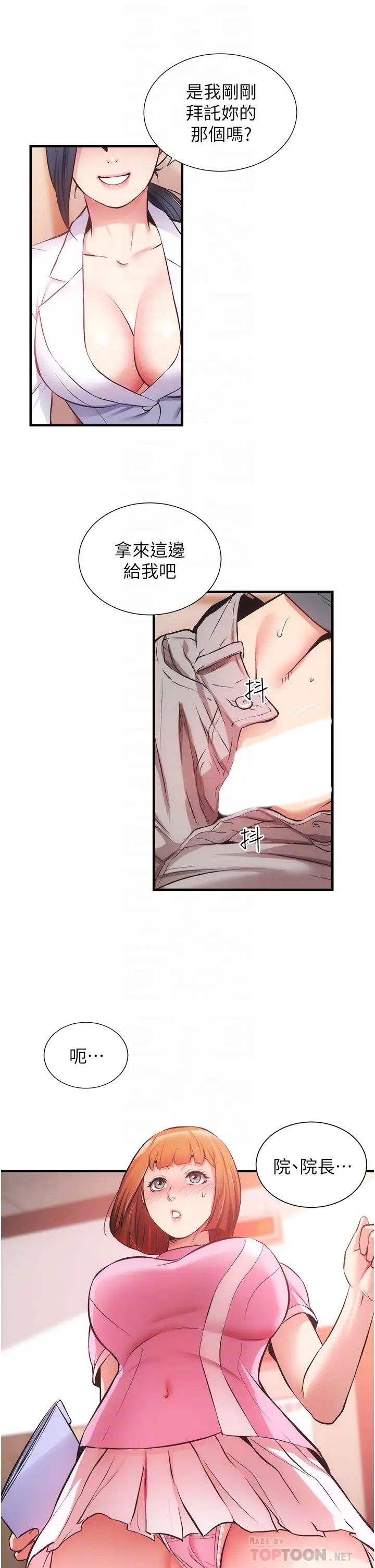 [Manhwa] Brother and sister-in-law clinic Incest, big tits, inappropriate#[34P]-10