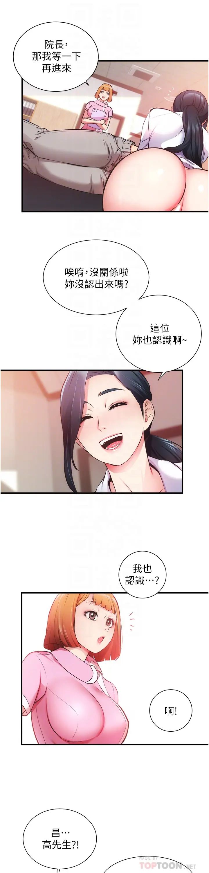 [Manhwa] Brother and sister-in-law clinic Incest, big tits, inappropriate#[34P]-12