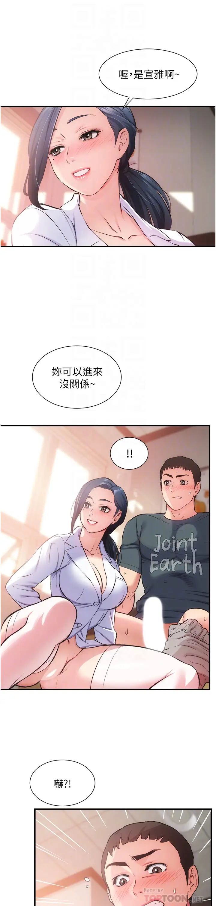 [Manhwa] Brother and sister-in-law clinic Incest, big tits, inappropriate#[34P]-6