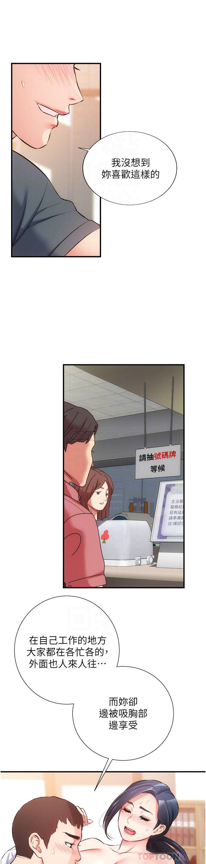 [Manhwa] Brother and sister-in-law clinic Incest, big tits, inappropriate#[35P]-10