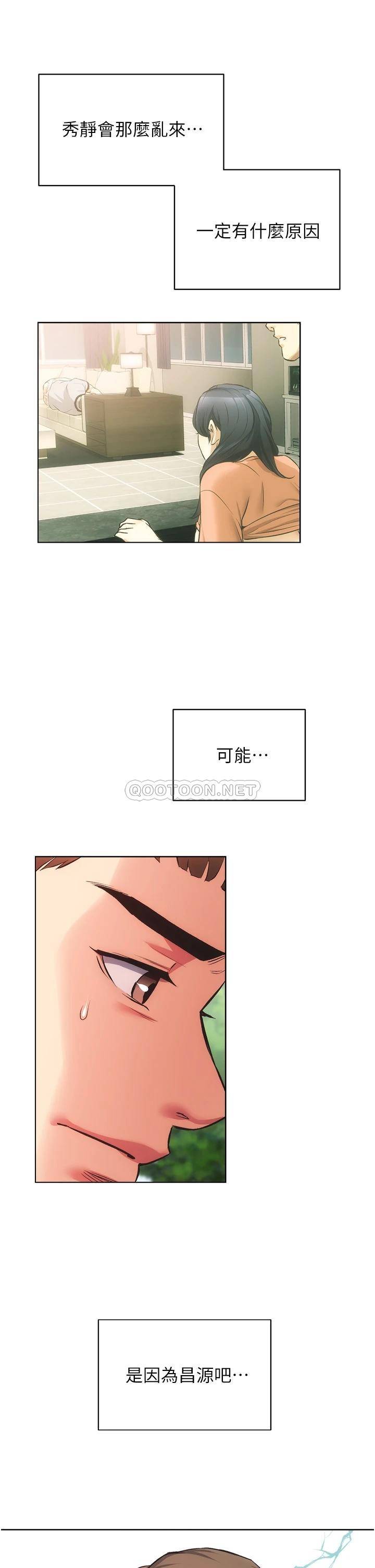 [Manhwa] Brother and sister-in-law clinic Incest, big tits, inappropriate#[35P]-26