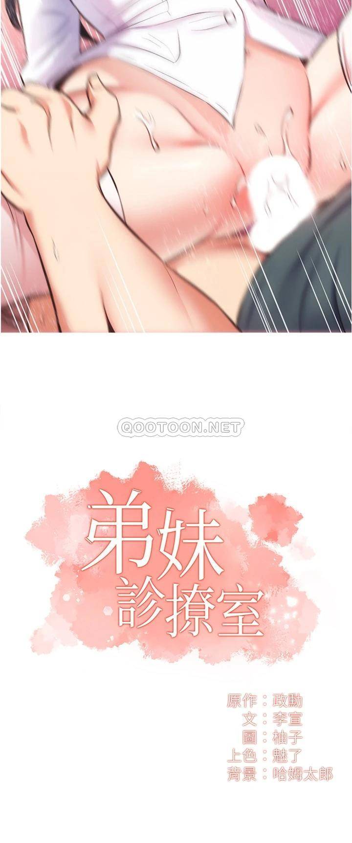 [Manhwa] Brother and sister-in-law clinic Incest, big tits, inappropriate#[35P]-3