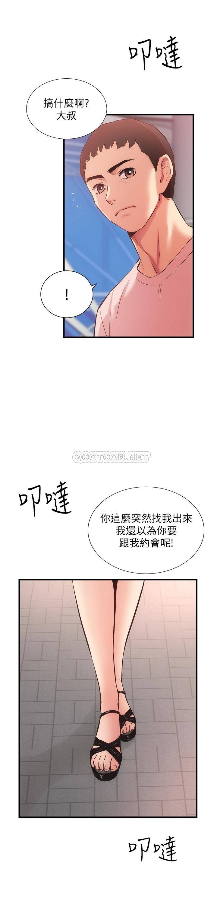 [Manhwa] Brother and sister-in-law clinic Incest, big tits, inappropriate#[35P]-32