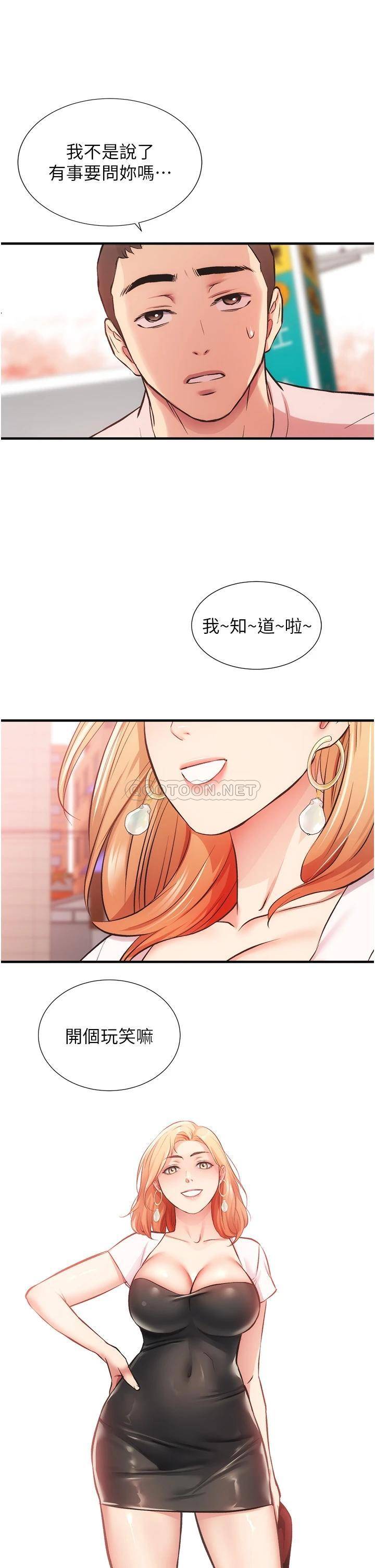 [Manhwa] Brother and sister-in-law clinic Incest, big tits, inappropriate#[35P]-34