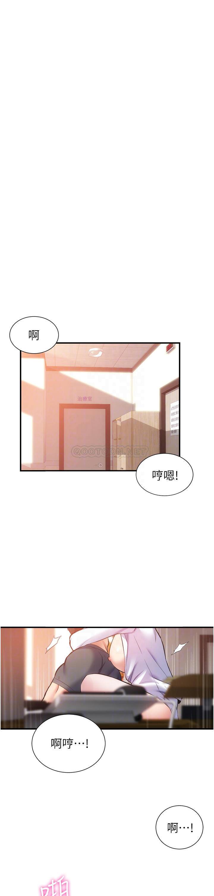 [Manhwa] Brother and sister-in-law clinic Incest, big tits, inappropriate#[35P]-4