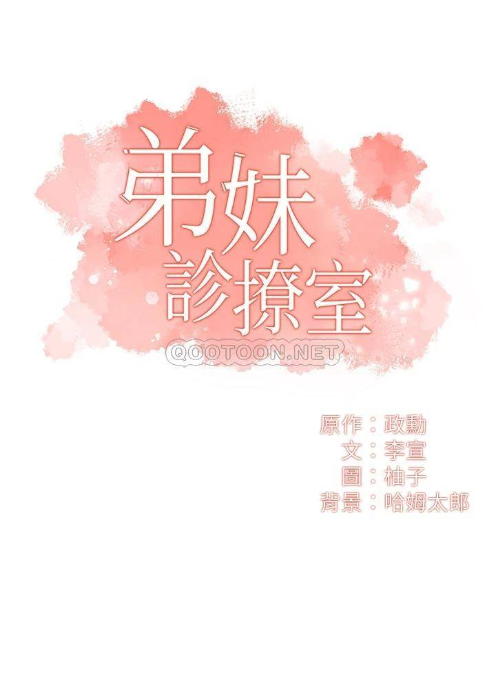 [Manhwa] Brother and sister-in-law clinic Incest, big tits, inappropriate#[34P]-3