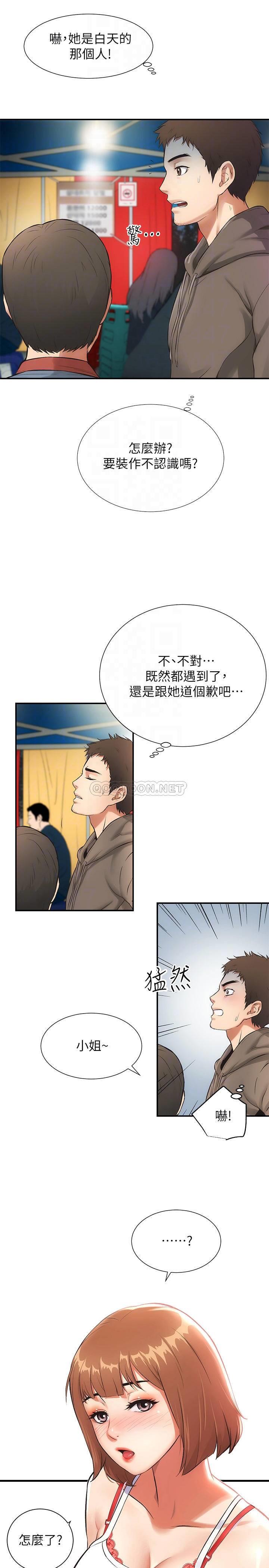 [Manhwa] Brother and sister-in-law clinic Incest, big tits, inappropriate#[30P]-10