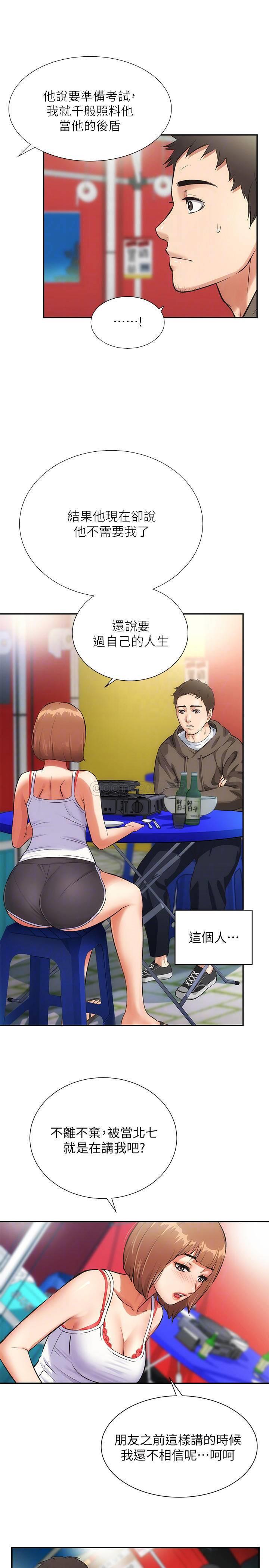 [Manhwa] Brother and sister-in-law clinic Incest, big tits, inappropriate#[30P]-16