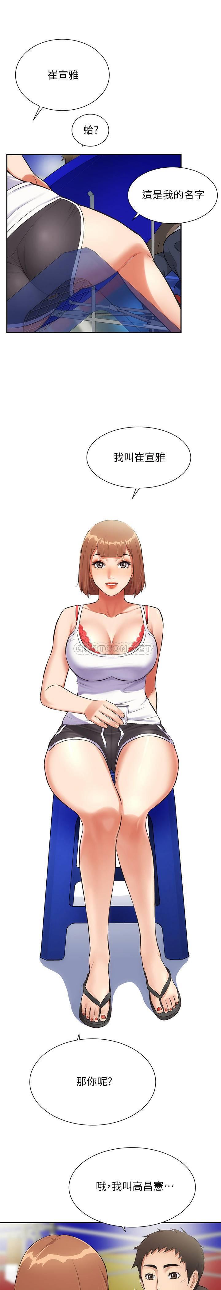[Manhwa] Brother and sister-in-law clinic Incest, big tits, inappropriate#[30P]-19