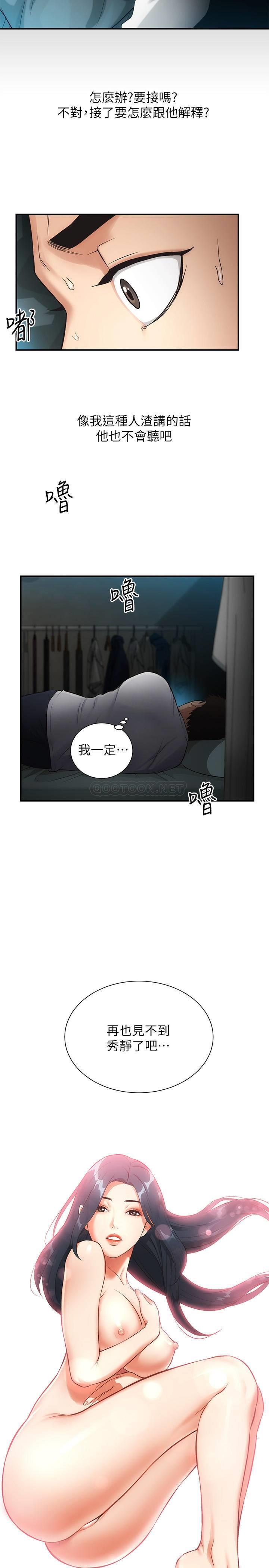 [Manhwa] Brother and sister-in-law clinic Incest, big tits, inappropriate#[30P]-2