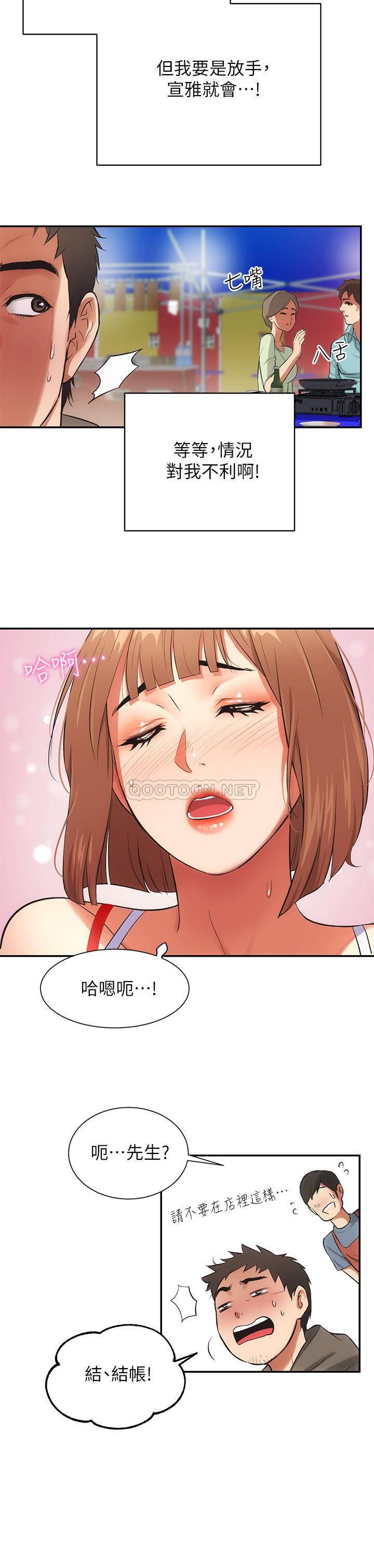 [Manhwa] Brother and sister-in-law clinic Incest, big tits, inappropriate#[30P]-24