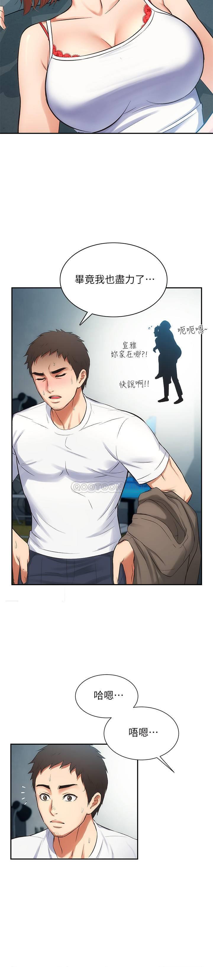 [Manhwa] Brother and sister-in-law clinic Incest, big tits, inappropriate#[30P]-27