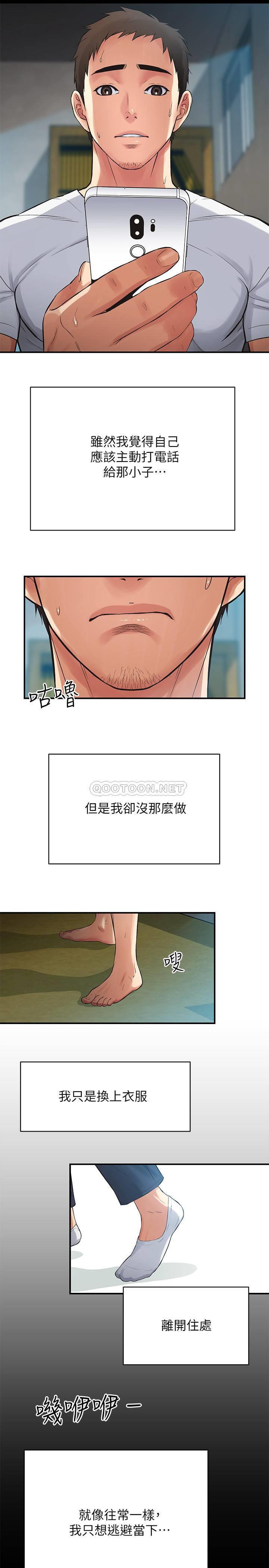 [Manhwa] Brother and sister-in-law clinic Incest, big tits, inappropriate#[30P]-5
