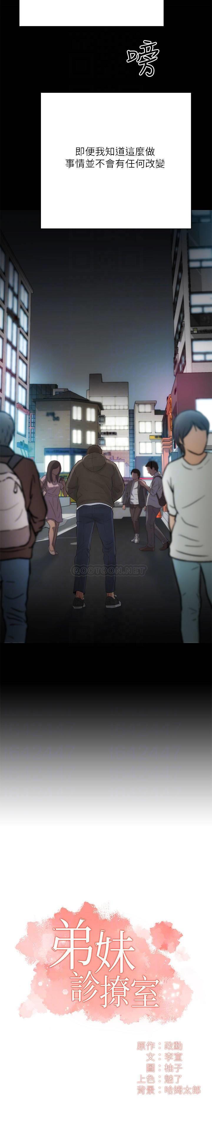 [Manhwa] Brother and sister-in-law clinic Incest, big tits, inappropriate#[30P]-6