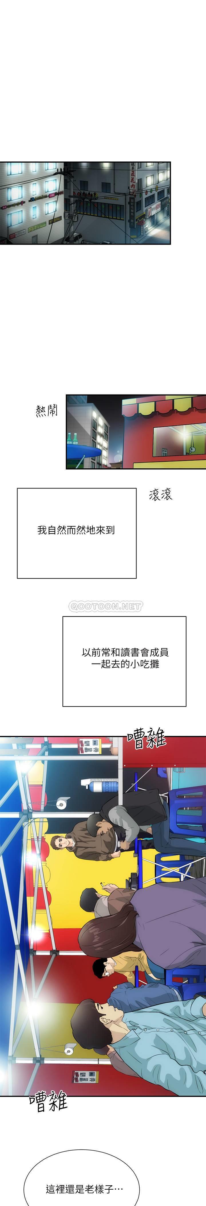 [Manhwa] Brother and sister-in-law clinic Incest, big tits, inappropriate#[30P]-7