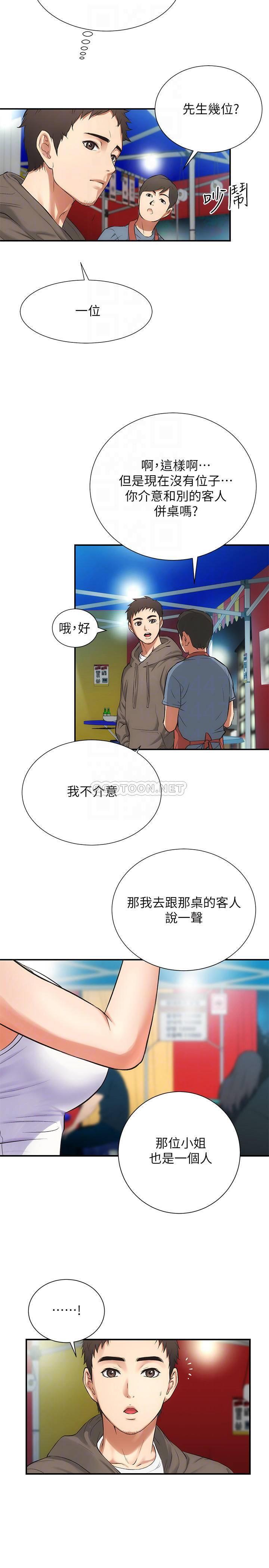 [Manhwa] Brother and sister-in-law clinic Incest, big tits, inappropriate#[30P]-8