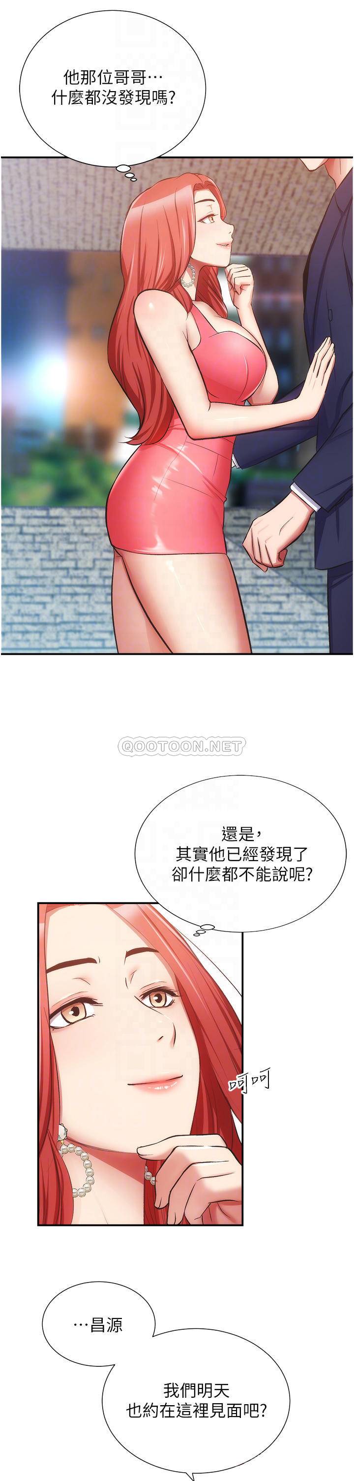 [Manhwa] Brother and sister-in-law clinic Incest, big tits, inappropriate#[33P]-12