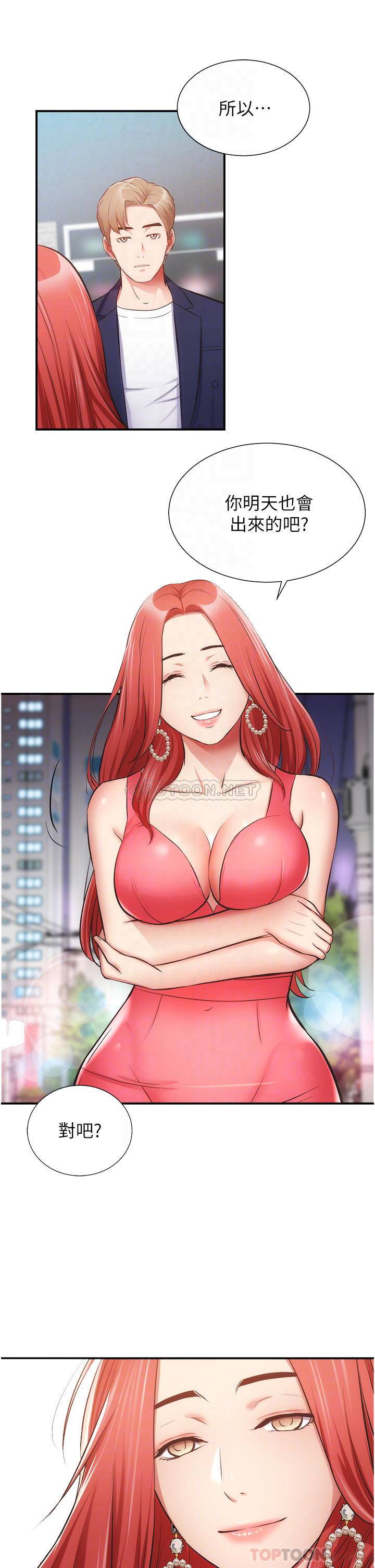[Manhwa] Brother and sister-in-law clinic Incest, big tits, inappropriate#[33P]-14
