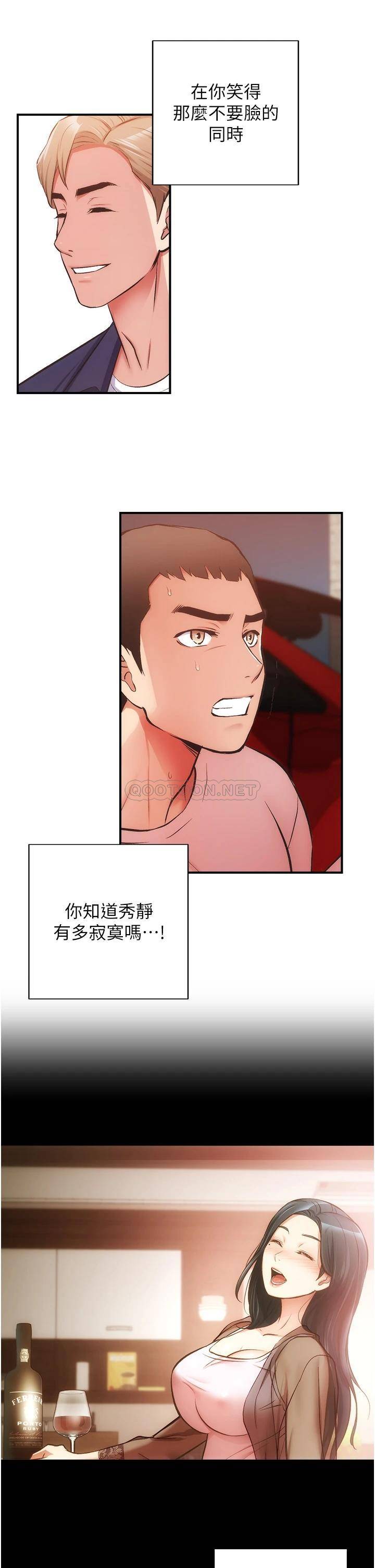 [Manhwa] Brother and sister-in-law clinic Incest, big tits, inappropriate#[33P]-22
