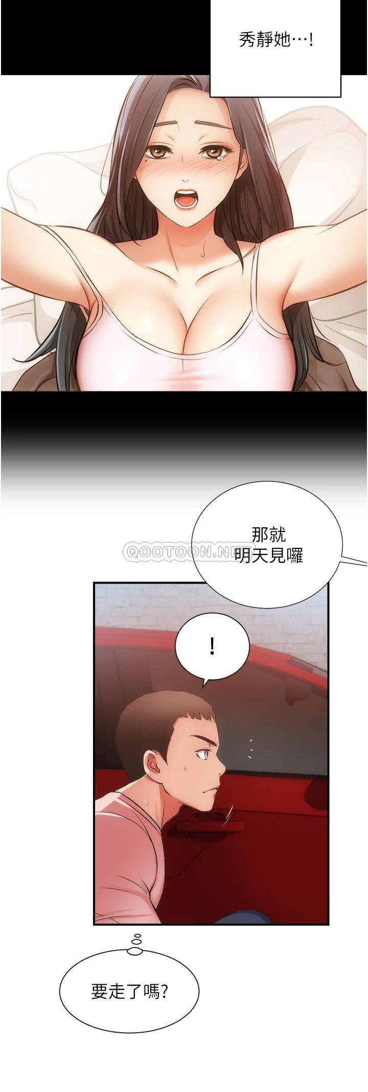 [Manhwa] Brother and sister-in-law clinic Incest, big tits, inappropriate#[33P]-23