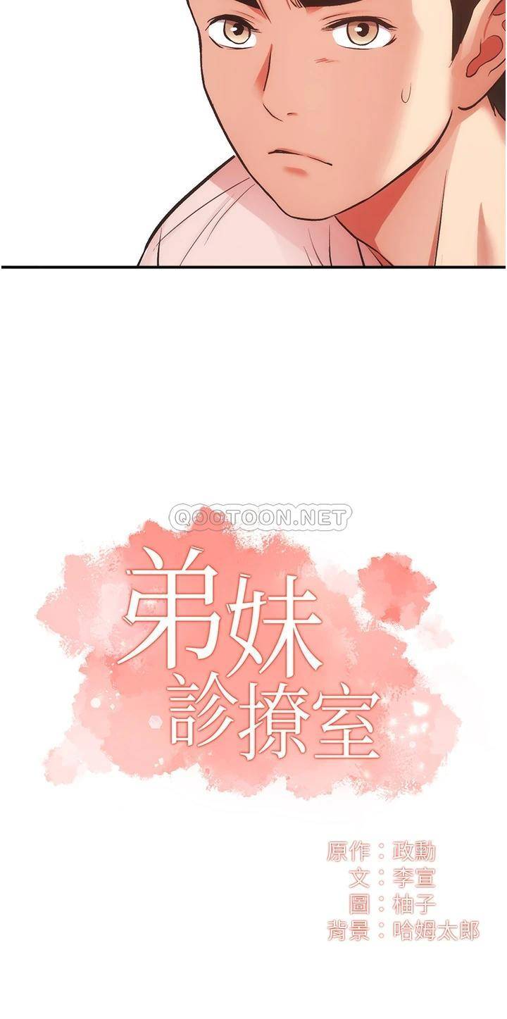 [Manhwa] Brother and sister-in-law clinic Incest, big tits, inappropriate#[33P]-3
