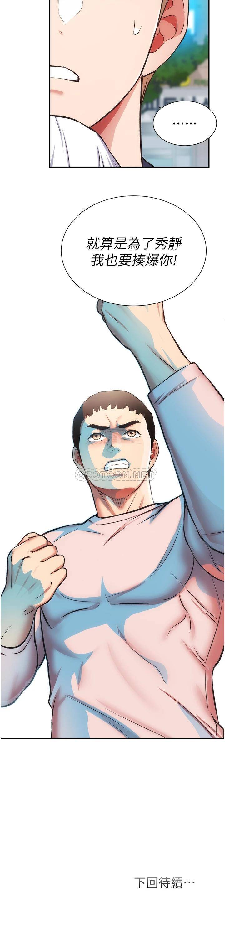 [Manhwa] Brother and sister-in-law clinic Incest, big tits, inappropriate#[33P]-33