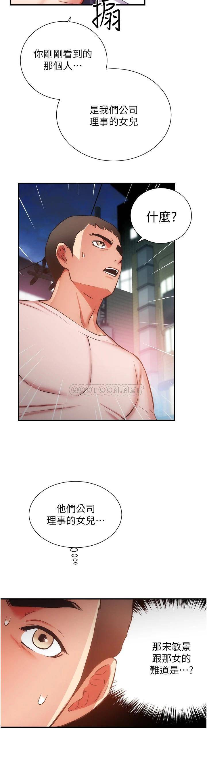[Manhwa] Brother and sister-in-law clinic Incest, big tits, inappropriate#[31P]-11