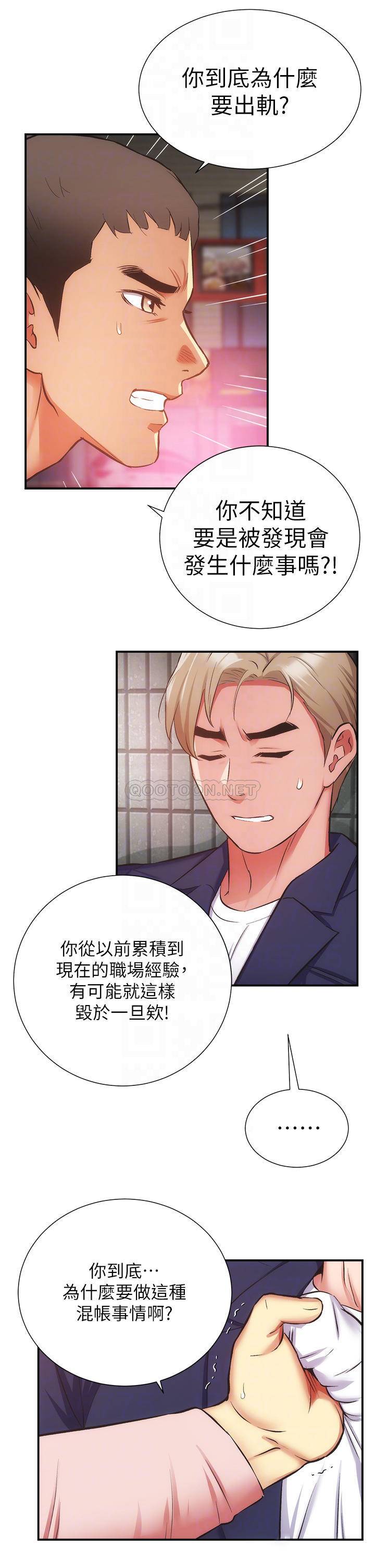 [Manhwa] Brother and sister-in-law clinic Incest, big tits, inappropriate#[31P]-14
