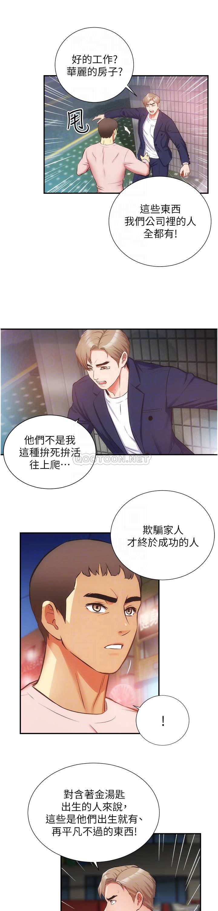[Manhwa] Brother and sister-in-law clinic Incest, big tits, inappropriate#[31P]-18