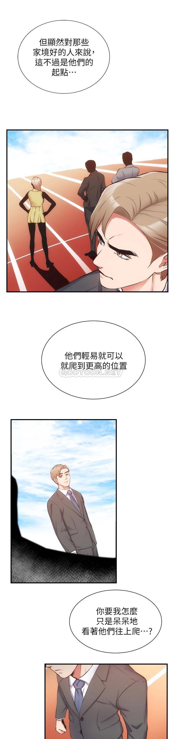 [Manhwa] Brother and sister-in-law clinic Incest, big tits, inappropriate#[31P]-20